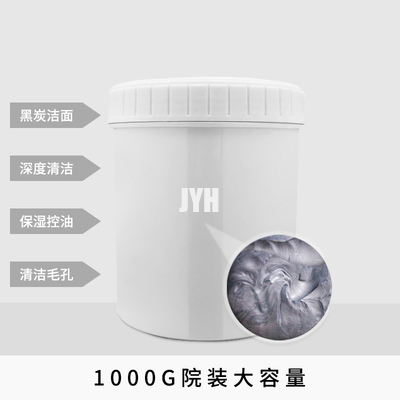 Угля вытрезвителя 100% Cleanser естественного пенясь лицевой для маслообразной кожи 1000g