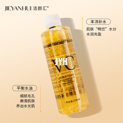 Вся кожа печатает безалкогольный Moisturizing витамин C тонера забеливая тонер для стороны
